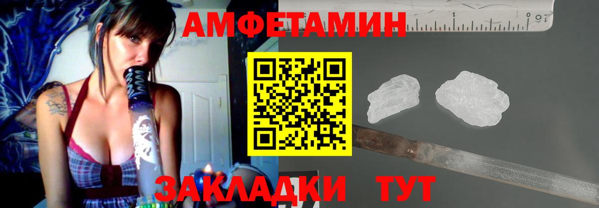Амфетамин Premium Иваново