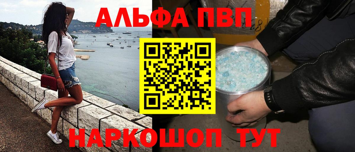 Alpha PVP СК КРИС Иваново