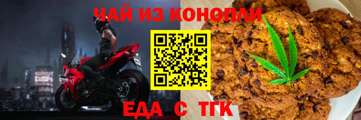 Cannafood марихуана  Вход с VPN  Иваново 