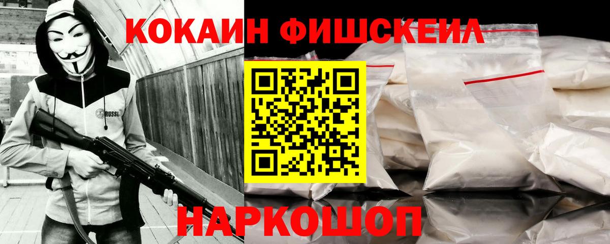 КОКАИН 99% Иваново