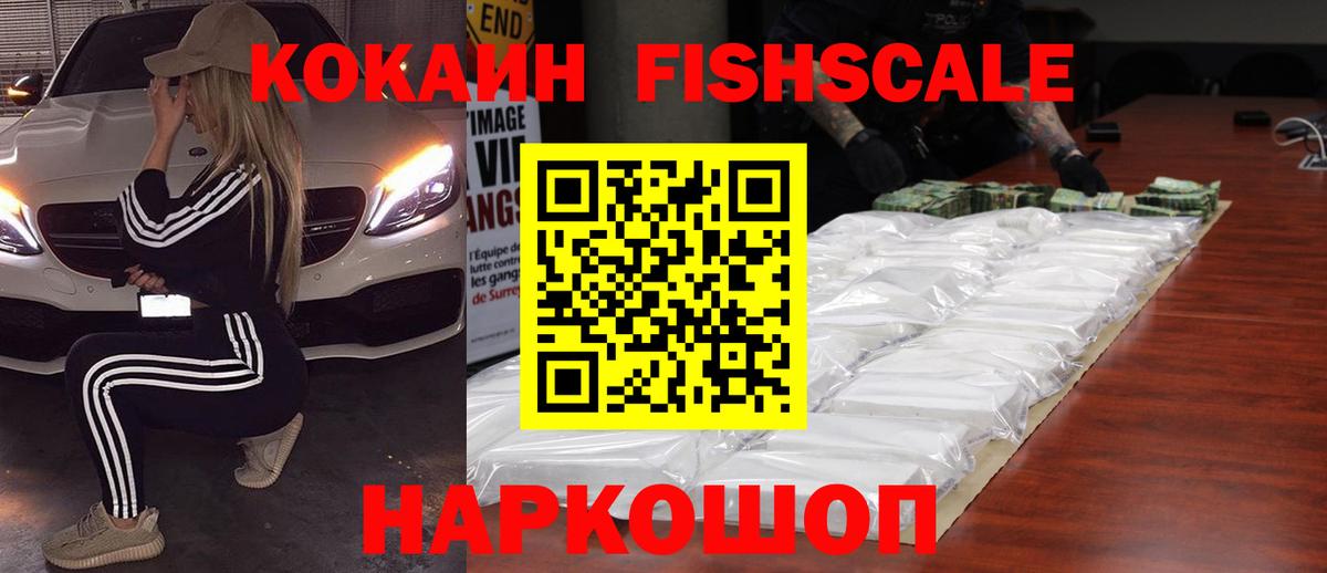 Cocaine Колумбийский  Cocaine  Иваново  Вход с VPN 