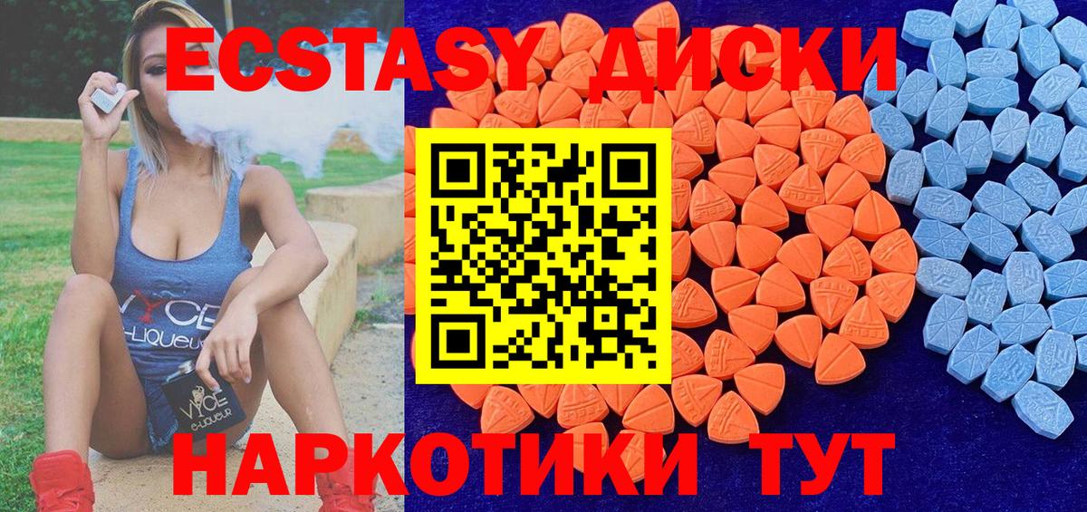 Ecstasy  купить наркотики сайты  Вход с VPN  Иваново  hydra ONION  Ecstasy ешки  ЭКСТАЗИ диски 