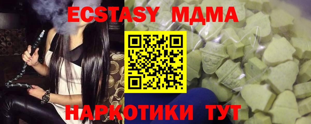 ЭКСТАЗИ таблы Иваново