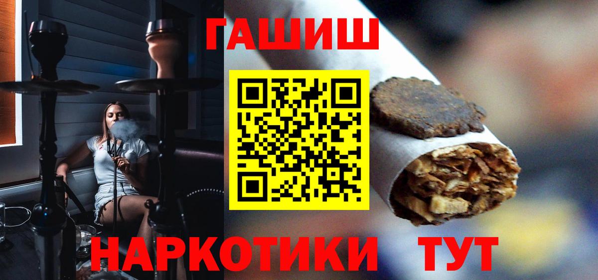 ГАШ hashish  Вход с VPN  как найти наркотики  ГАШ  Иваново  ГАШ индика сатива 