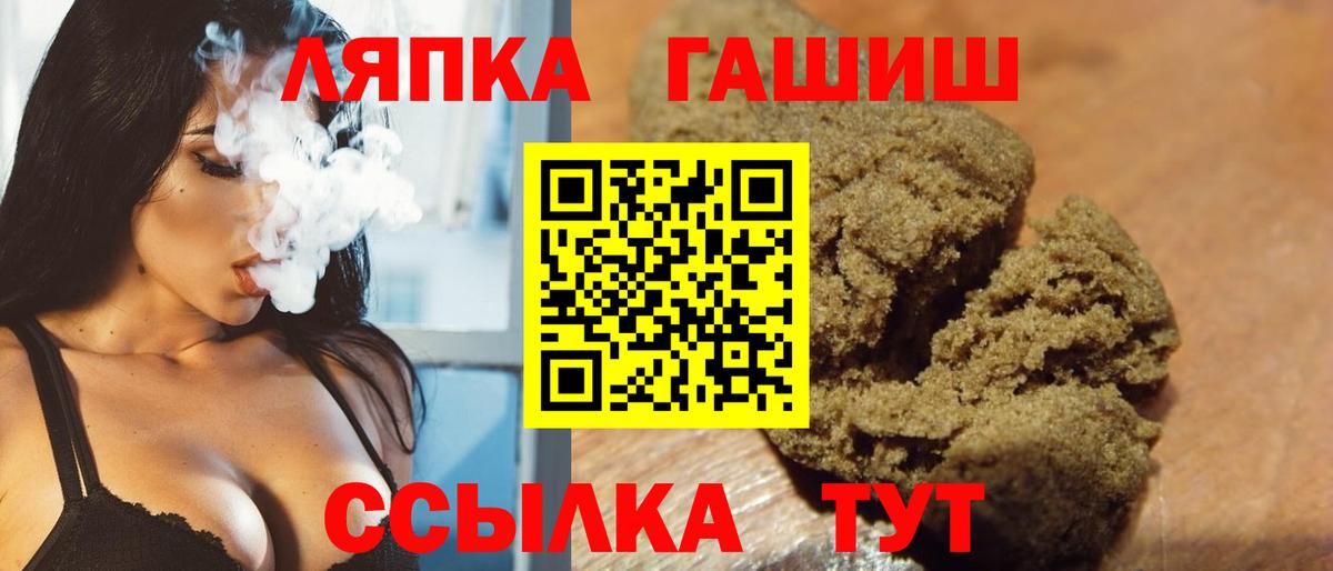 Гашиш хэш Иваново