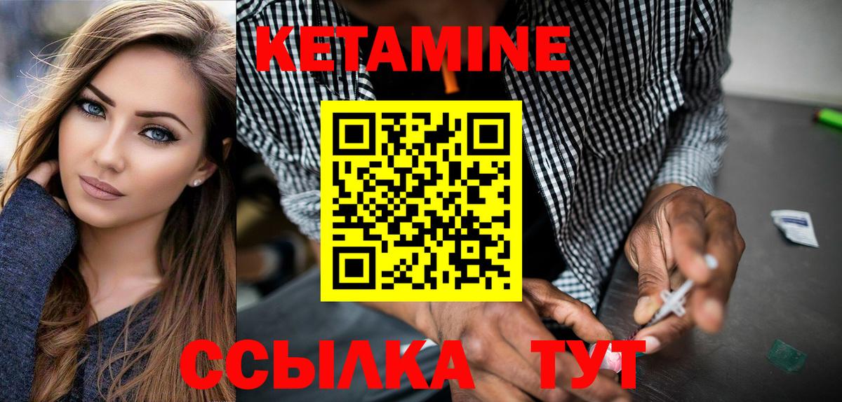 Кетамин VHQ  Вход с VPN  КЕТАМИН VHQ  Иваново 