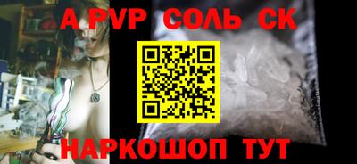 apvp Ливны