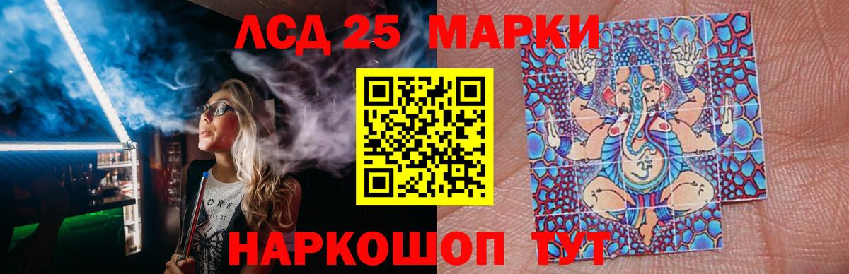 Иваново  LSD-25 экстази ecstasy  ЛСД экстази кислота  Вход с VPN 
