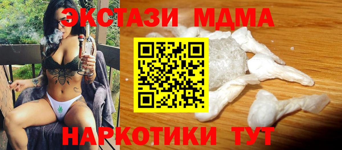 MDMA Molly  MDMA crystal  МДМА  Иваново  Вход с VPN 
