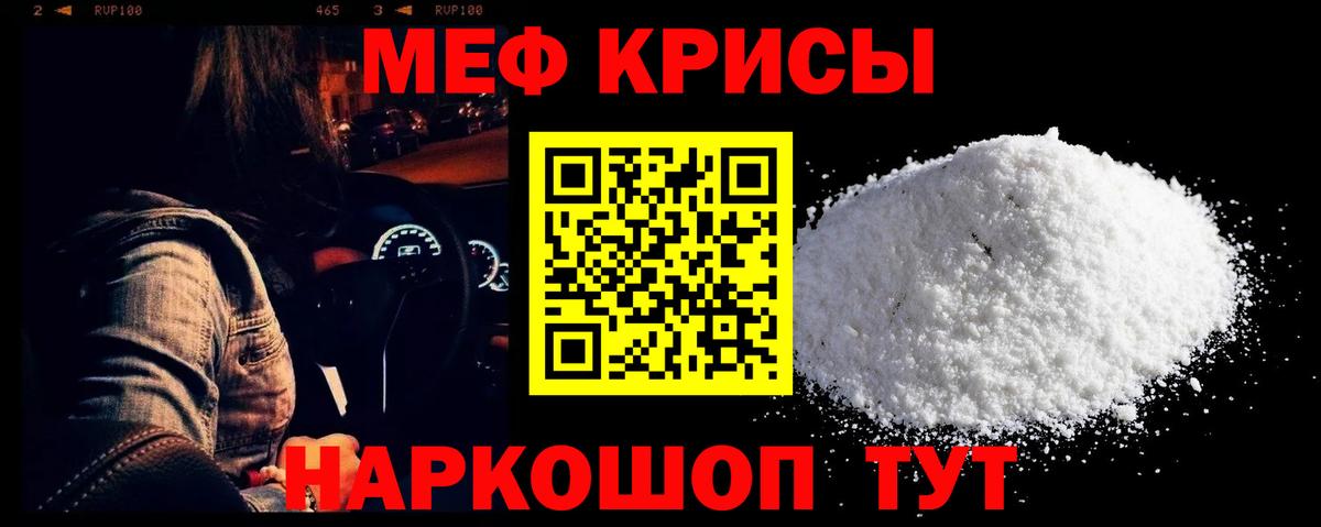 Меф мука Иваново