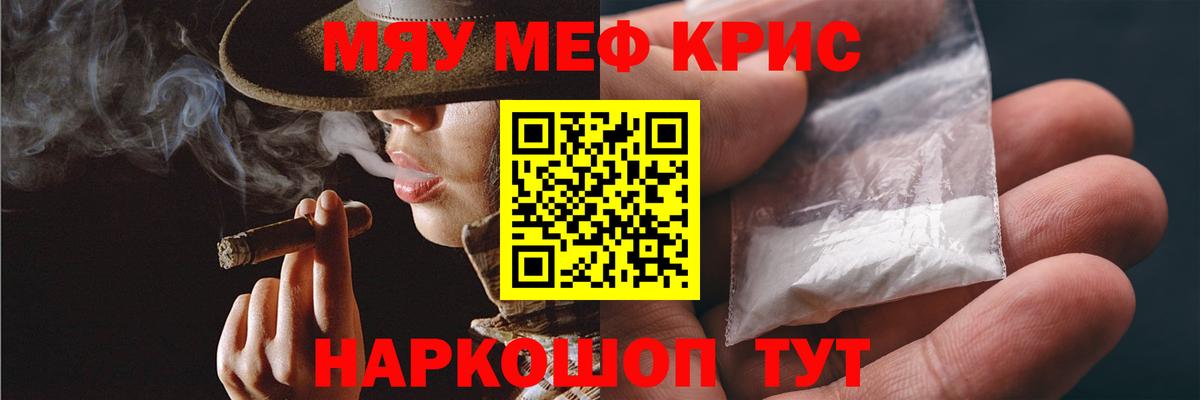 Иваново  Мефедрон мяу мяу  Вход с VPN  Меф  МЕФ кристаллы 