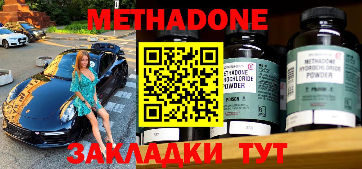 darknet телеграм  Вход с VPN  Иваново  МЕТАДОН кристалл  Метадон кристалл 