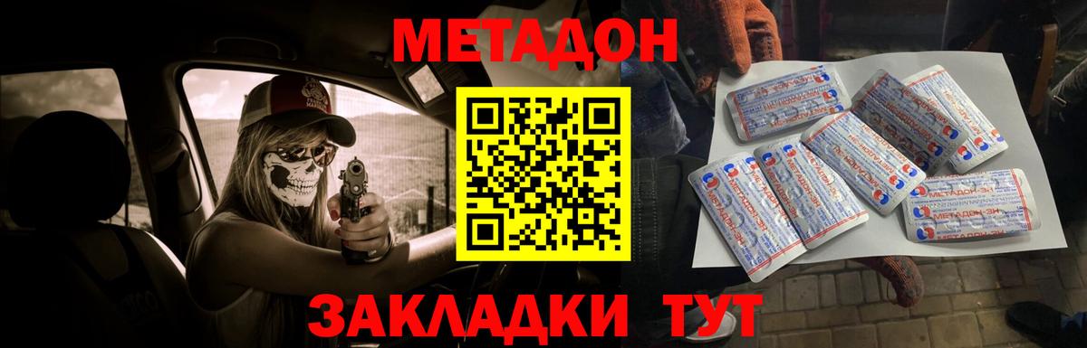 Метадон VHQ Иваново