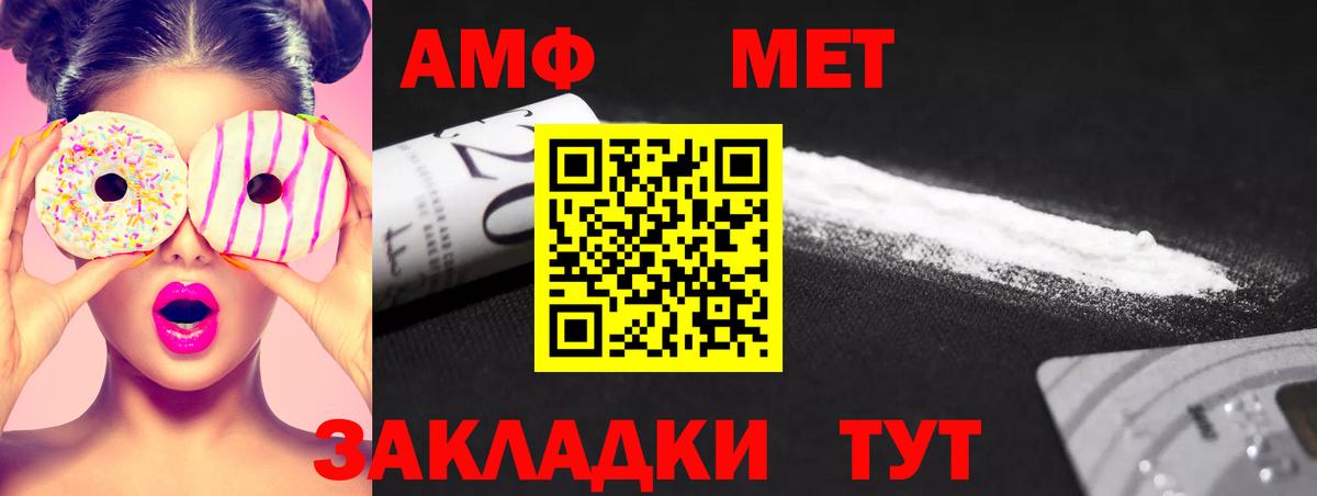 МЕТАМФЕТАМИН витя  Вход с VPN  Иваново 