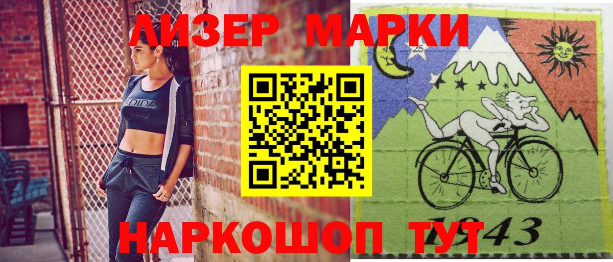 Иваново  Марки N-bome 1,8мг  Вход с VPN 