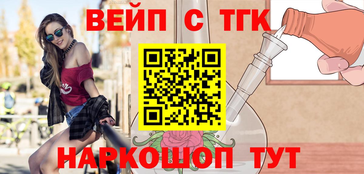 ТГК THC oil Иваново