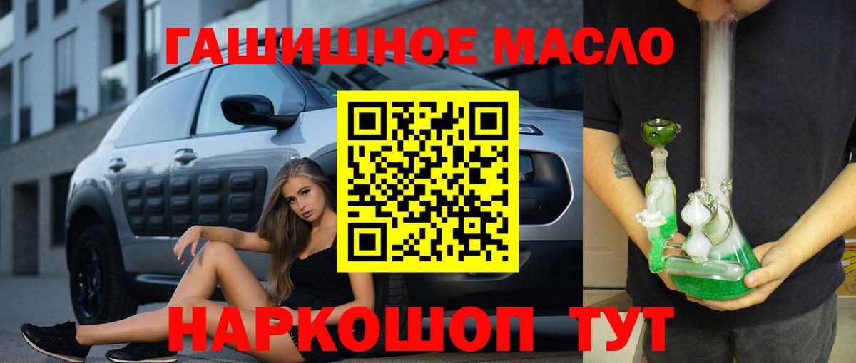 ТГК вейп  Дистиллят ТГК концентрат  OMG рабочий сайт  Вход с VPN  Иваново 