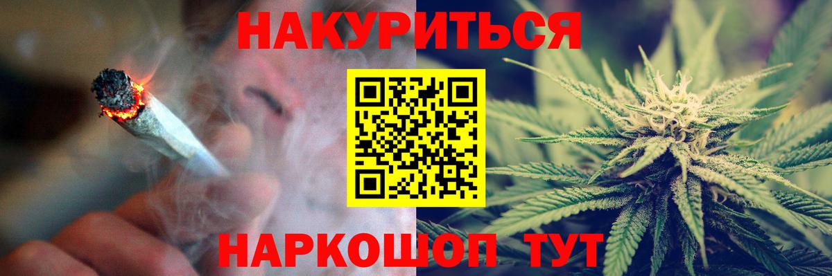 Конопля семена  МАРИХУАНА Ganja  Марихуана семена  Вход с VPN  Марихуана AK-47  Иваново 